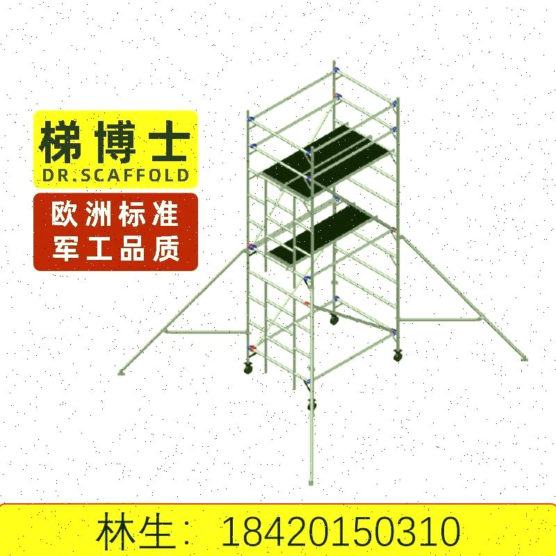 脚手架